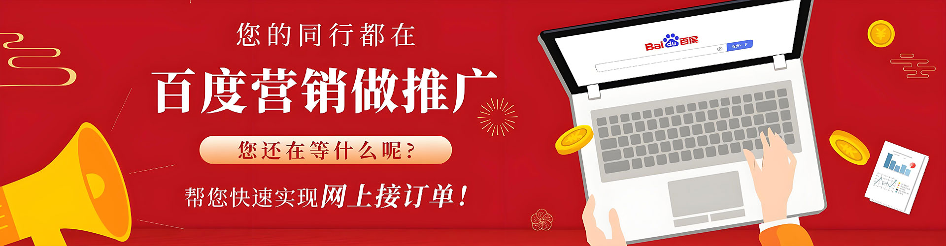 安国sem竞价员